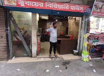 bangladesh/sylhet/restaurant/jubayer-restaurants