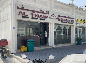 qatar/al-sheehaniya/restaurant/al-thaif-restaurant-juice-stall