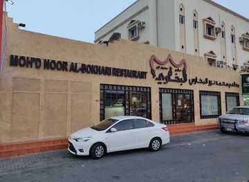 bahrain/muharraq/restaurant/mohammed-noor-bokhari-restaurant-muharraq