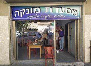 israel/jaffa/restaurant/monka-restaurant