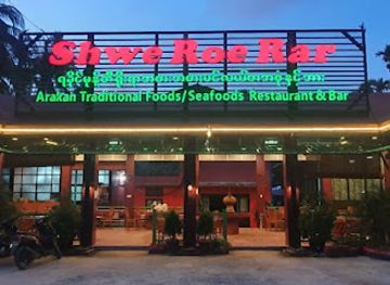 myanmar-burma/rakhine-state/restaurant/shwe-roe-rar-restaurent-bar