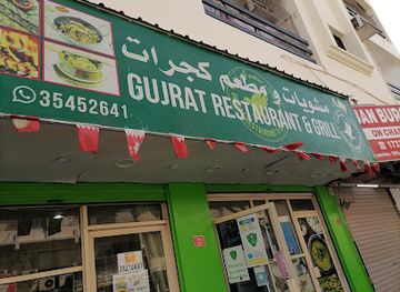 bahrain/muharraq/restaurant/gujrat-restaurant-grill