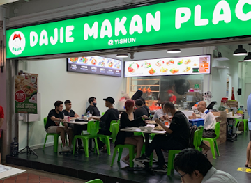 singapore/yishun/restaurant/dajie-yishun-halal-chicken-rice-mala-hotpot-yong-tau-foo