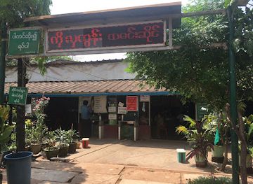 myanmar-burma/kyaiktiyo/restaurant/ko-hla-htun-restaurant-halal
