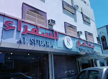 Al Sufara Restaurant