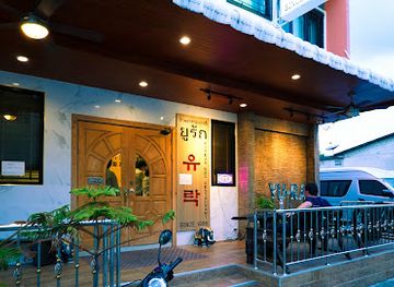 thailand/rayong/restaurant/yurak-rayong