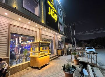 iraq/karbala/restaurant/jummar-restaurant