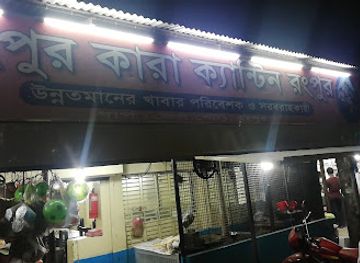 bangladesh/rangpur/restaurant/rangpur-kara-canteen