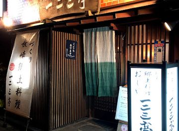 japan/nagasaki/restaurant/hifumitei