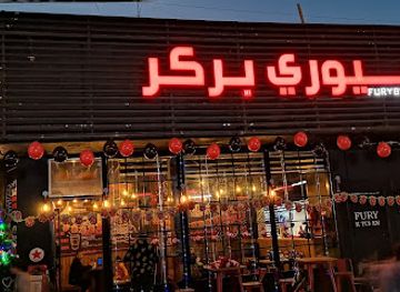 iraq/amara/restaurant/fury-burger