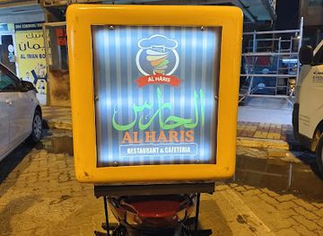 united-arab-emirates/dibba-al-fujairah/restaurant/al-haris-restaurant-cafeteria