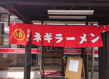 japan/kawachi/restaurant/ramen-shop-tsubaki-kawachi