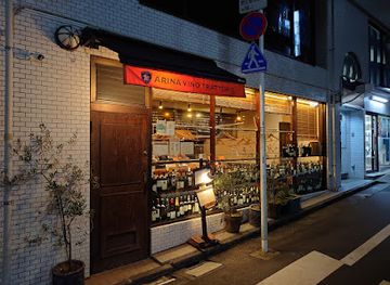 japan/bingo/restaurant/arina-vino-trattoria