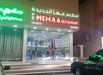 qatar/al-wakrah/restaurant/new-mehaa-restaurant