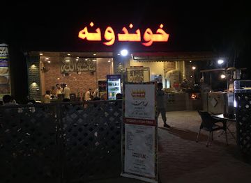 pakistan/peshawar/hayatabad/restaurant/khwandona-restaurant
