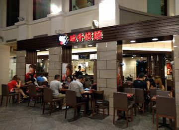 singapore/bugis/restaurant/ajisen-ramen-bugis-junction