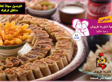 iraq/zagros-mountains/restaurant/shawarma-tarboush