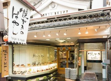 japan/hiroshima/miyajima-island/restaurant/yakigaki-no-hayashi