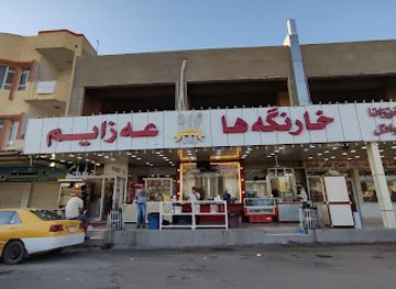 iraq/dohuk/restaurant/matam-azaem-al-siyahi