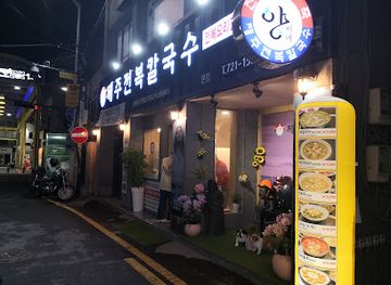 south-korea/jeju-city/restaurant/yang-s-jeju-abalone-kalguksu-main-branch