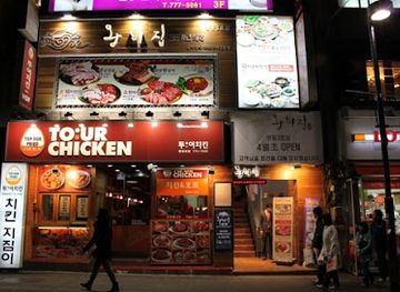 south-korea/seoul/myeong-dong/restaurant/wangbijib-myeongdong-center-store