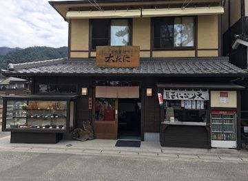 japan/hiroshima/miyajima-island/restaurant/restaurant-otani