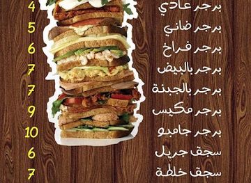 egypt/minya/restaurant/tik-away-felfel