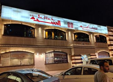 saudi-arabia/jeddah/restaurant/alsaddah-restaurants
