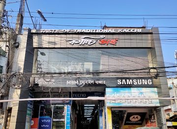 bangladesh/rajshahi/restaurant/kacchi-bhai-rajshahi