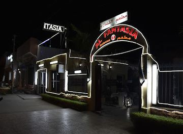 mauritania/nouakchott/tevragh-zeina/restaurant/fantazia-restaurant