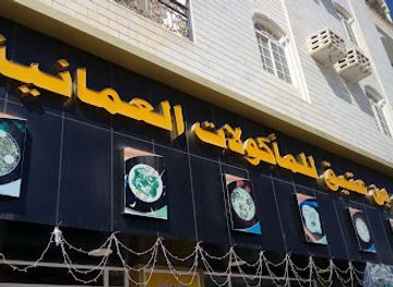 oman/dhofar-region/restaurant/bin-ateeq-omani-restaurant