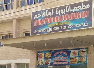 kuwait/mangaf/restaurant/annapoorna-unavagam