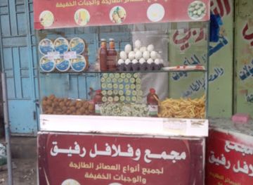 yemen/ibb/restaurant/bofey-alsharabi