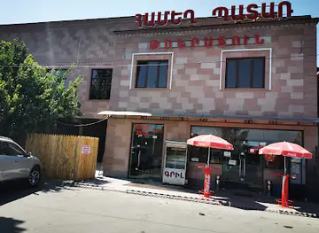 ՀԱՄԵՂ ՊԱՏԱՌ (Hamegh Patar)