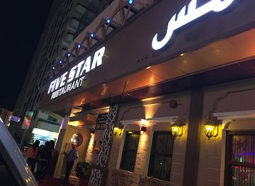 united-arab-emirates/sharjah/al-majaz/restaurant/five-star-restaurant
