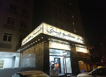 kuwait/mubarak-al-kabeer-governorate/restaurant/mr-kuwaiti