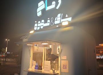 saudi-arabia/dammam/restaurant/the-peak-dammam