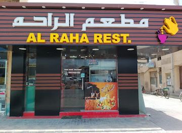 united-arab-emirates/khor-fakkan/restaurant/al-raha-restaurant