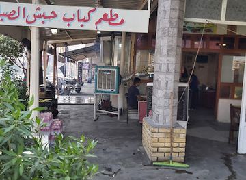 iraq/shatt-al-arab/restaurant/habash-restaurant