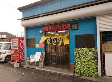 japan/bizen/restaurant/umauma