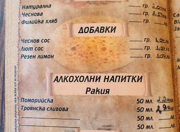 bulgaria/gabrovo/restaurant/ribkata