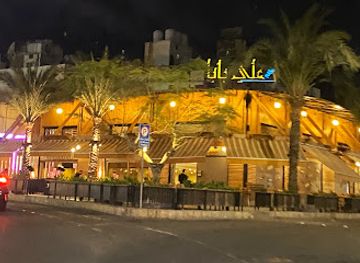 jordan/aqaba/restaurant/alibaba-restaurant