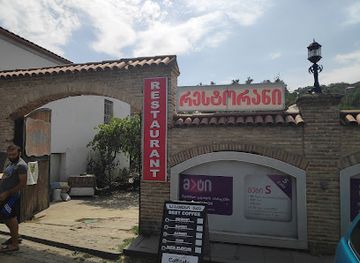 georgia/signagi/restaurant/restaurant-ubatono