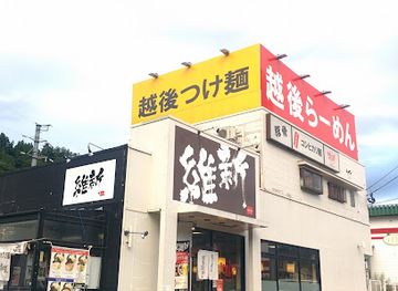 japan/echigo/restaurant/echigo-ishin-yuzawa-flagship