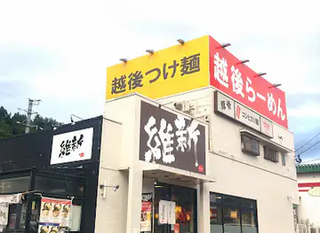 Echigo Ishin Yuzawa Flagship