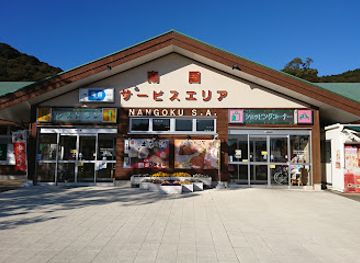 japan/shikoku/restaurant/nangoku-sa-east-bound