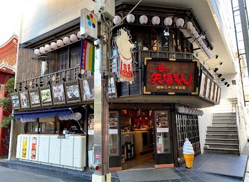 japan/nagoya/osu-kannon/restaurant/mukashinoyabaton