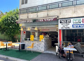 israel/hod-hasharon/restaurant/maadnei-bnei