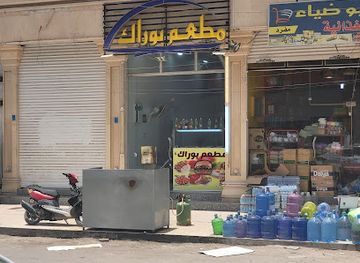 iraq/basra/restaurant/burak-restaurant