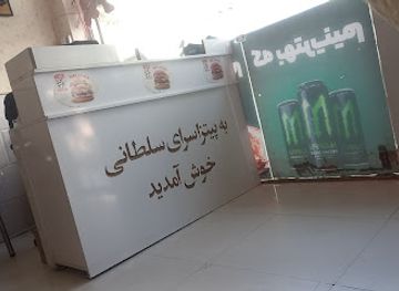 afghanistan/herat/restaurant/pizzaria-soltani